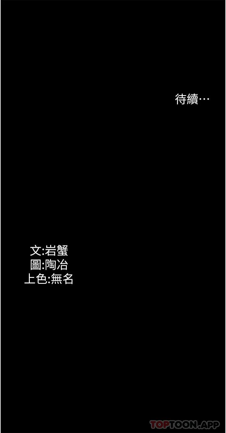 [韩国漫画] 家政妇小姐姐 剧情,女仆,巨乳大奶#[43P]-43