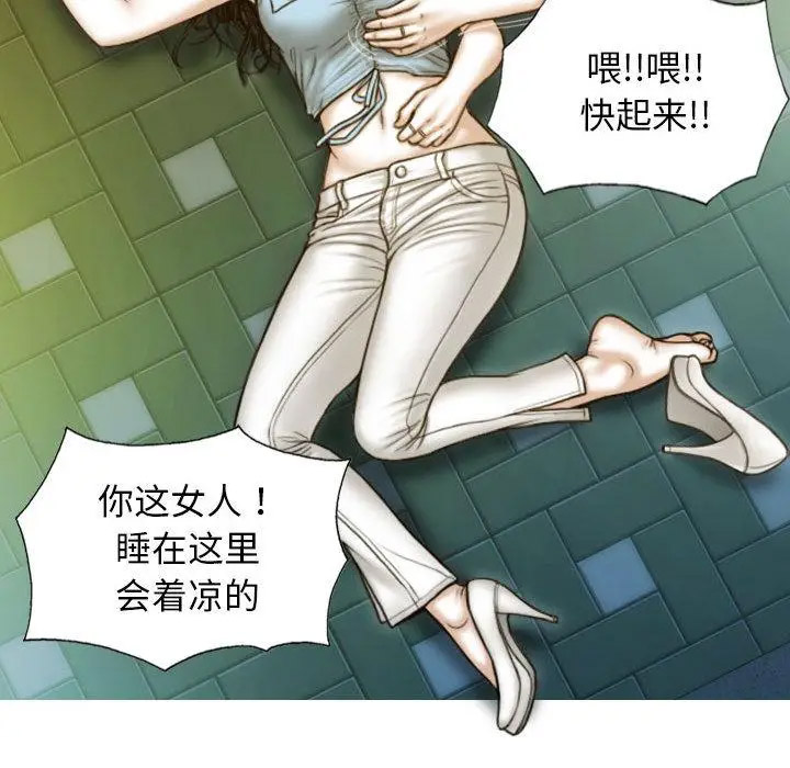 [韩国漫画] 不可抗拒的吸引 剧情,OL#[232P]-110