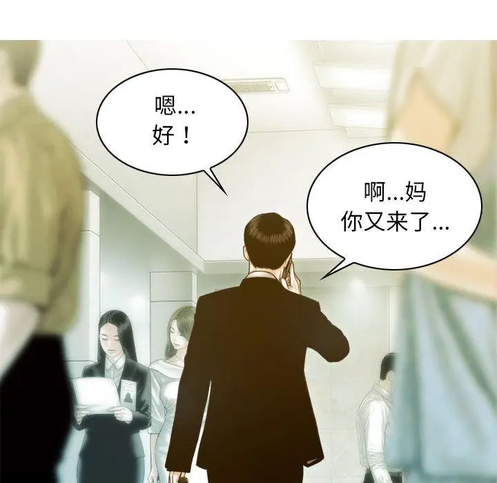 [韩国漫画] 不可抗拒的吸引 剧情,OL#[232P]-9