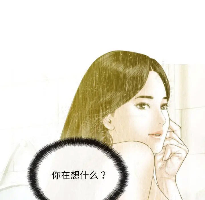 [韩国漫画] 不可抗拒的吸引 剧情,OL#[192P]-125