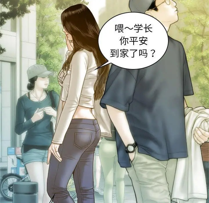 [韩国漫画] 不可抗拒的吸引 剧情,OL#[192P]-141