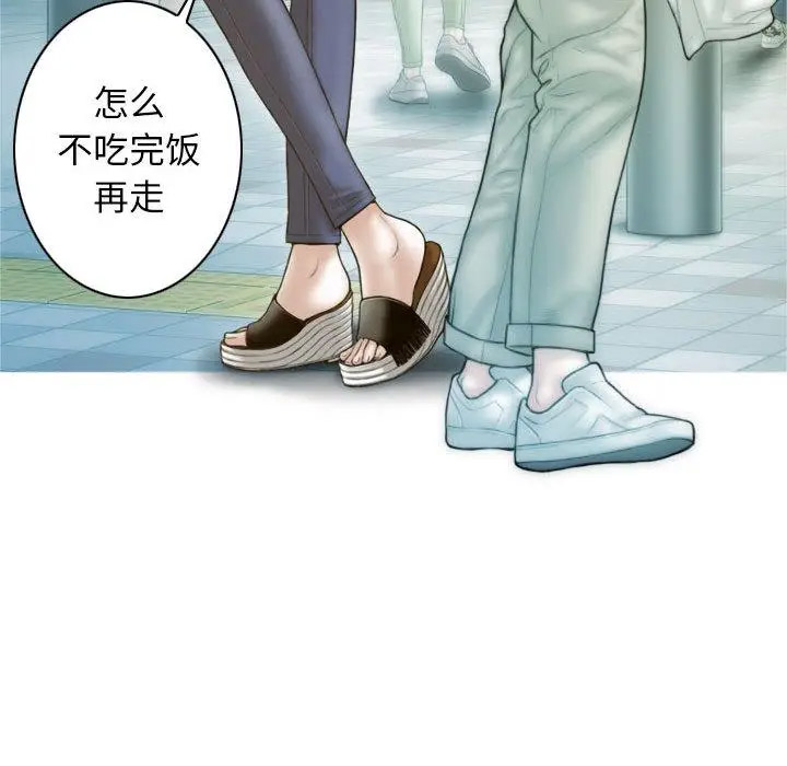 [韩国漫画] 不可抗拒的吸引 剧情,OL#[192P]-142