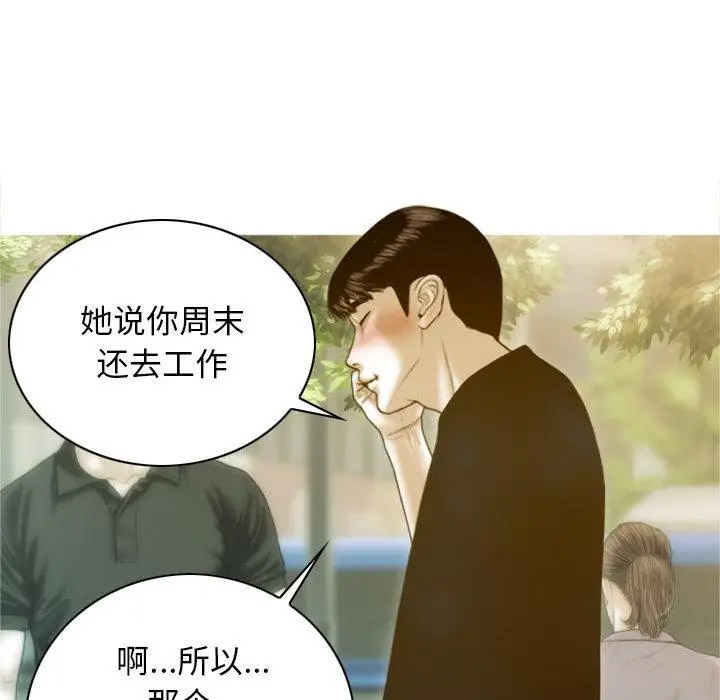 [韩国漫画] 不可抗拒的吸引 剧情,OL#[192P]-145