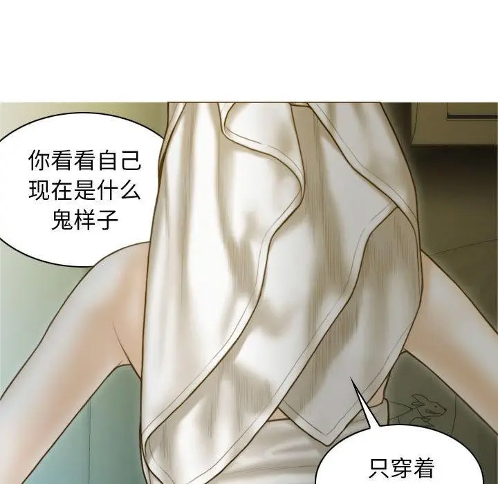 [韩国漫画] 不可抗拒的吸引 剧情,OL#[192P]-16