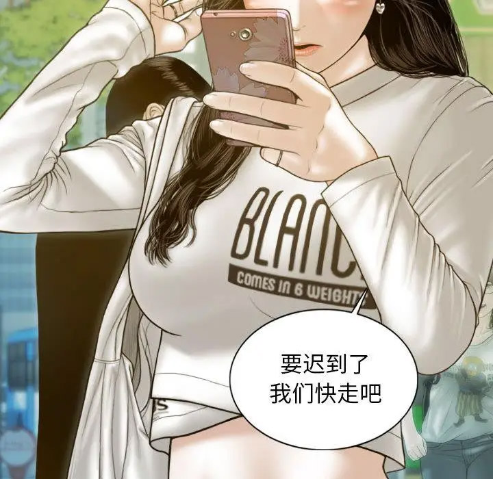 [韩国漫画] 不可抗拒的吸引 剧情,OL#[192P]-167