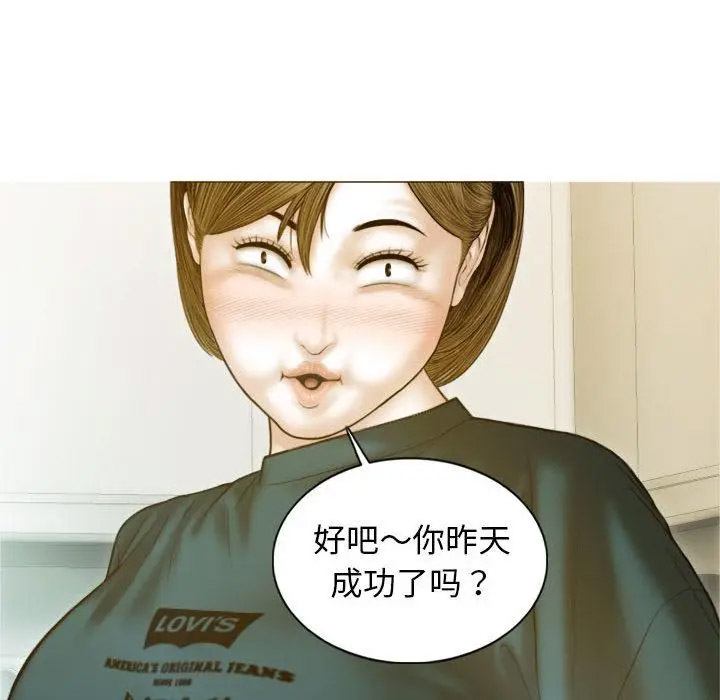 [韩国漫画] 不可抗拒的吸引 剧情,OL#[192P]-69