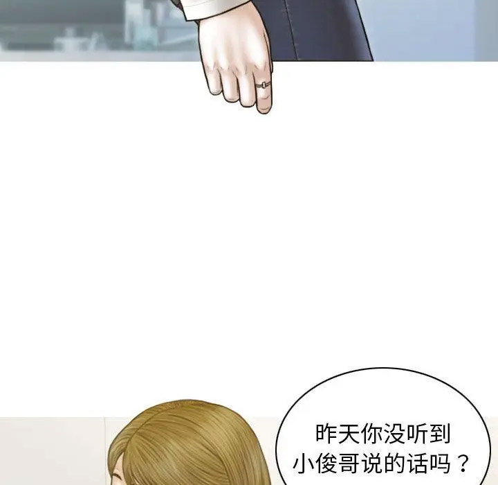 [韩国漫画] 不可抗拒的吸引 剧情,OL#[192P]-77