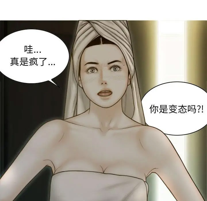 [韩国漫画] 不可抗拒的吸引 剧情,OL#[192P]-9