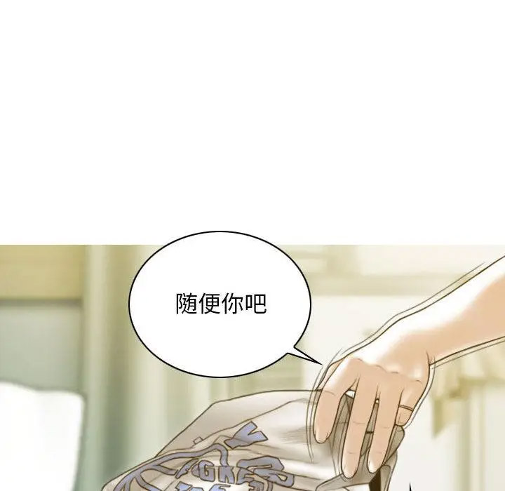 [韩国漫画] 不可抗拒的吸引 剧情,OL#[192P]-99