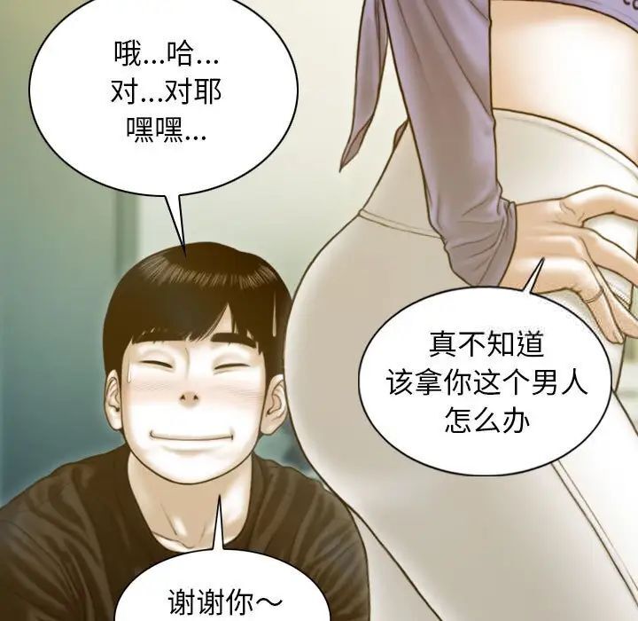 [韩国漫画] 不可抗拒的吸引 剧情,OL#[173P]-118