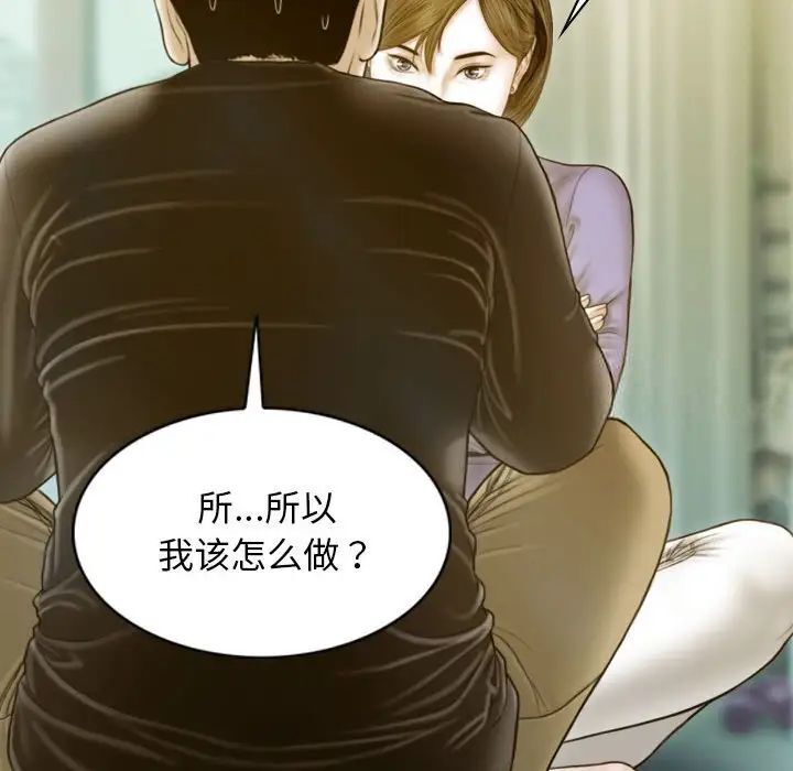 [韩国漫画] 不可抗拒的吸引 剧情,OL#[173P]-129