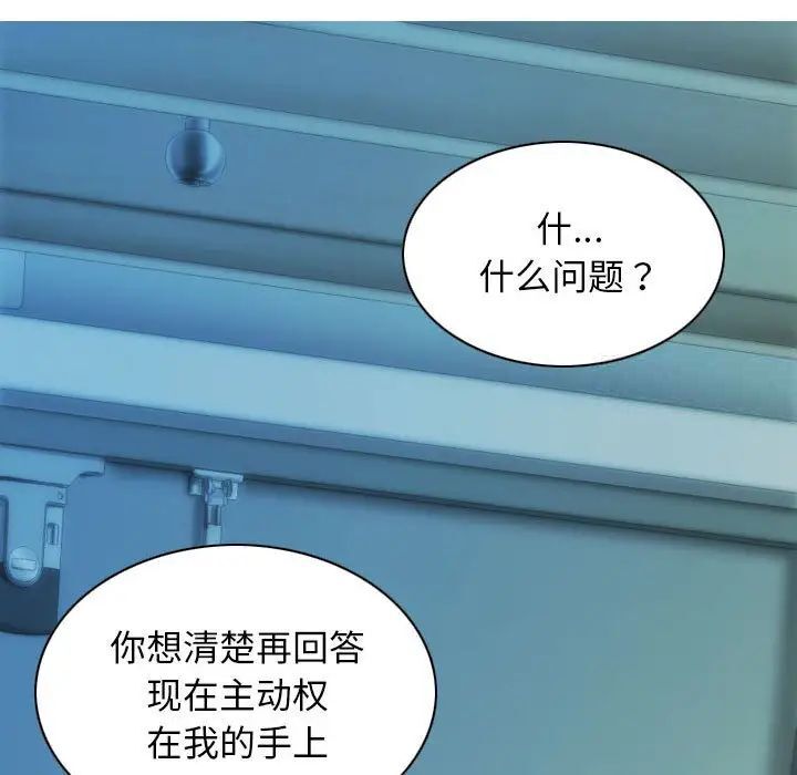 [韩国漫画] 不可抗拒的吸引 剧情,OL#[173P]-133