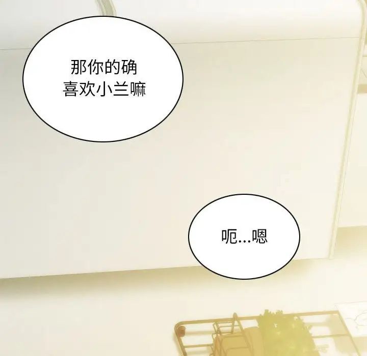 [韩国漫画] 不可抗拒的吸引 剧情,OL#[173P]-137