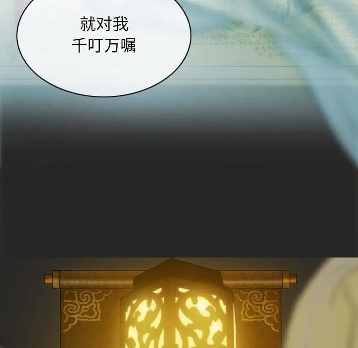 [韩国漫画] 不可抗拒的吸引 剧情,OL#[173P]-146
