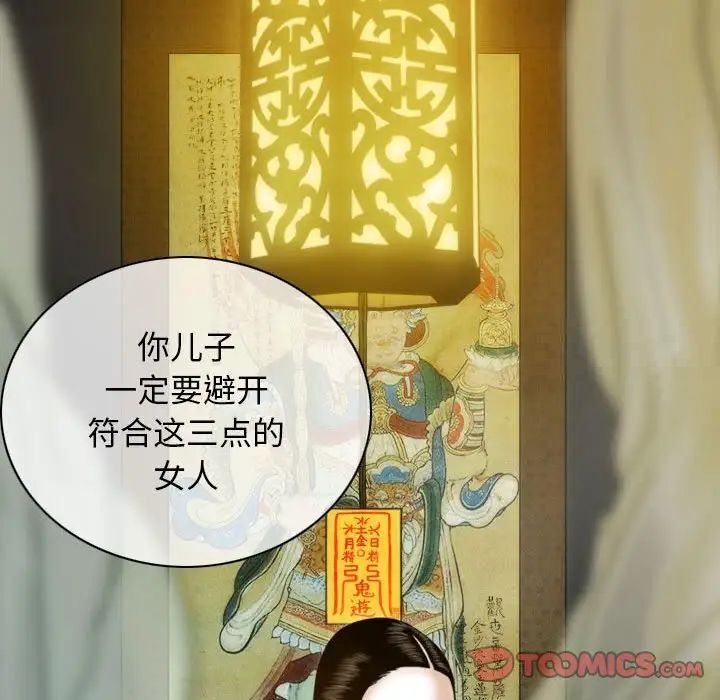 [韩国漫画] 不可抗拒的吸引 剧情,OL#[173P]-147