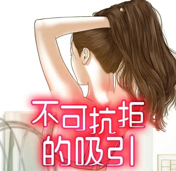 [韩国漫画] 不可抗拒的吸引 剧情,OL#[173P]-17