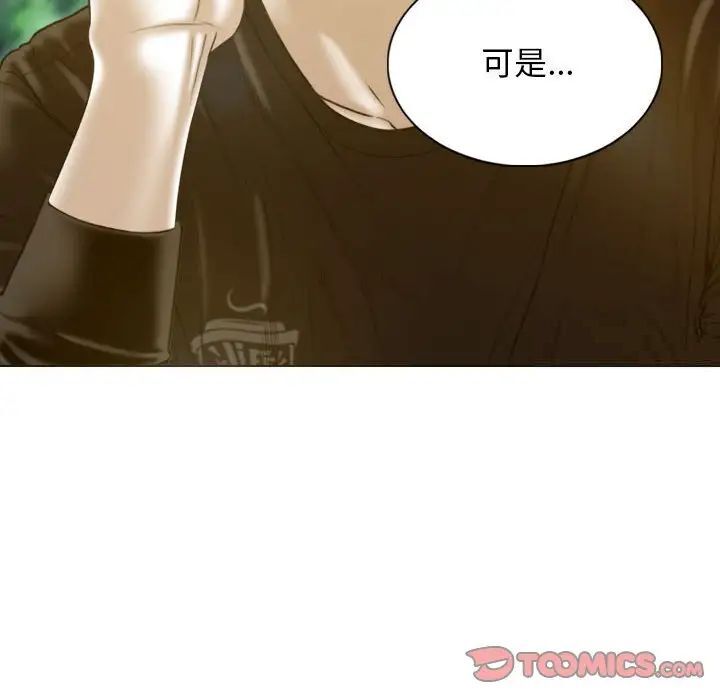 [韩国漫画] 不可抗拒的吸引 剧情,OL#[173P]-27