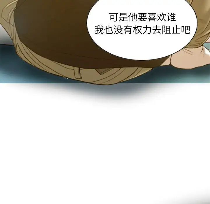 [韩国漫画] 不可抗拒的吸引 剧情,OL#[173P]-42