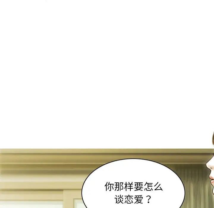 [韩国漫画] 不可抗拒的吸引 剧情,OL#[173P]-66