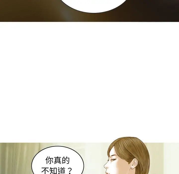 [韩国漫画] 不可抗拒的吸引 剧情,OL#[173P]-68