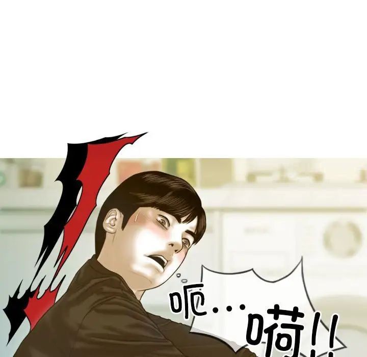 [韩国漫画] 不可抗拒的吸引 剧情,OL#[173P]-77