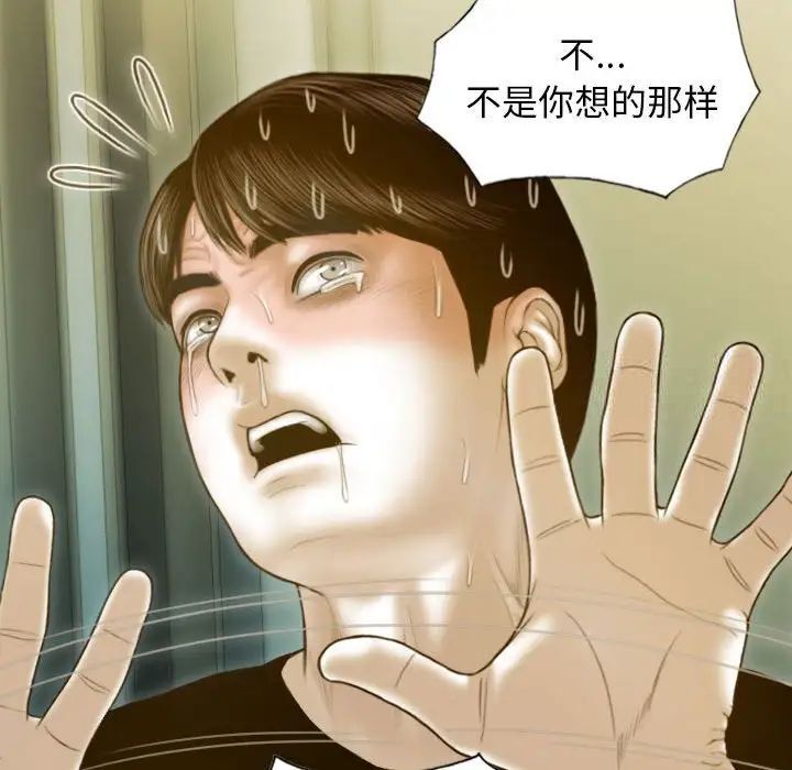 [韩国漫画] 不可抗拒的吸引 剧情,OL#[173P]-86