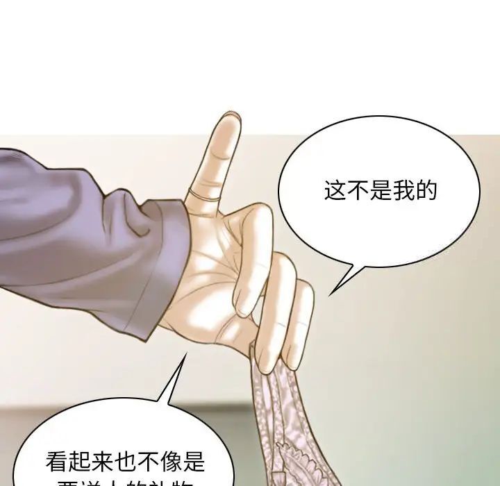 [韩国漫画] 不可抗拒的吸引 剧情,OL#[173P]-90