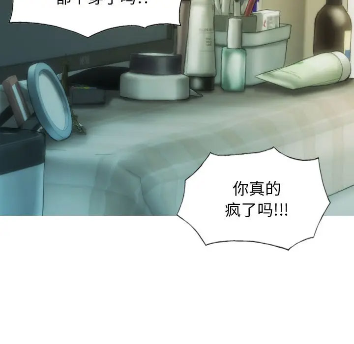 [韩国漫画] 不可抗拒的吸引 剧情,OL#[166P]-144