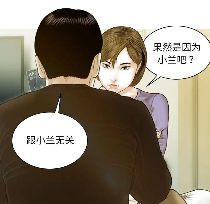 [韩国漫画] 不可抗拒的吸引 剧情,OL#[166P]-64