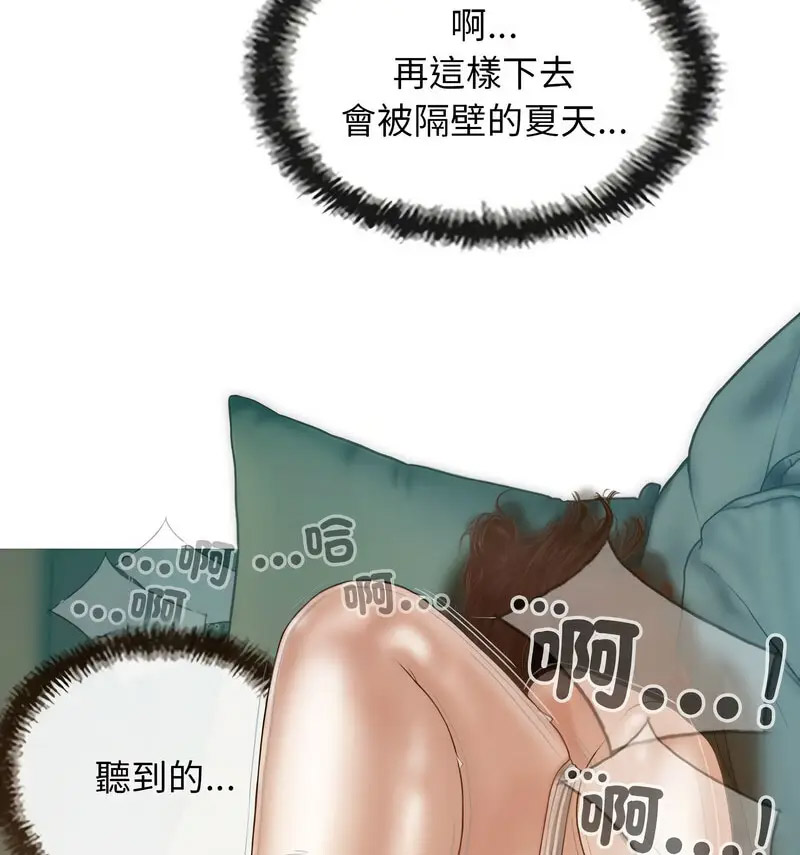 [韩国漫画] 不可抗拒的吸引 剧情,OL#[159P]-94