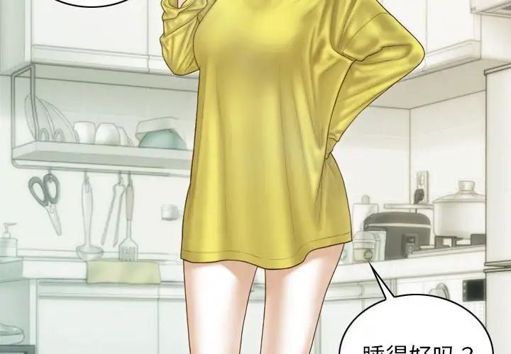 [韩国漫画] 不可抗拒的吸引 剧情,OL#[164P]-2