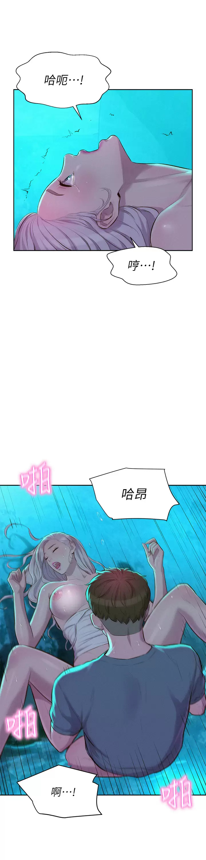 [韩国漫画] 浪漫露营 剧情,巨乳大奶#[44P]-21