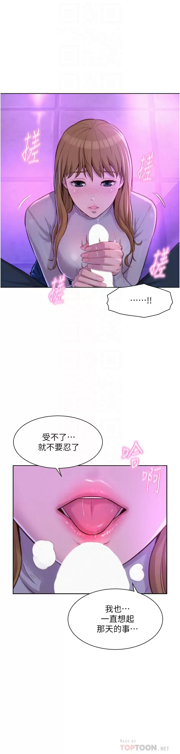 [韩国漫画] 浪漫露营 剧情,巨乳大奶#[40P]-16