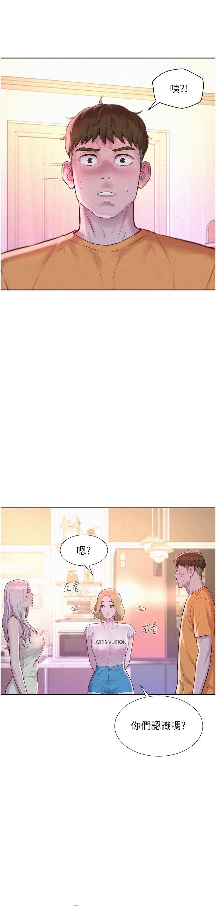 [韩国漫画] 浪漫露营 剧情,巨乳大奶#[39P]-37