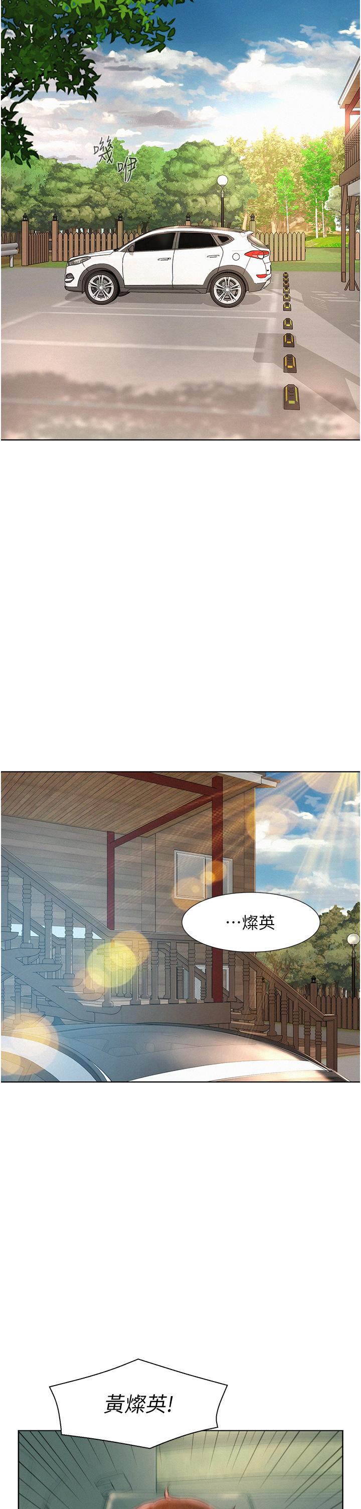 [韩国漫画] 浪漫露营 剧情,巨乳大奶#[42P]-17