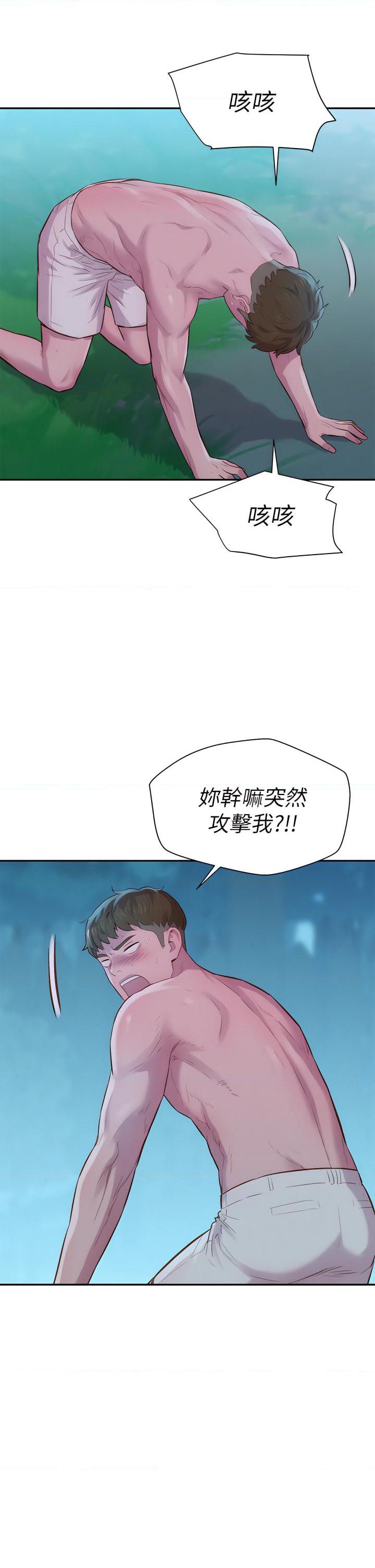 [韩国漫画] 浪漫露营 剧情,巨乳大奶#[48P]-13
