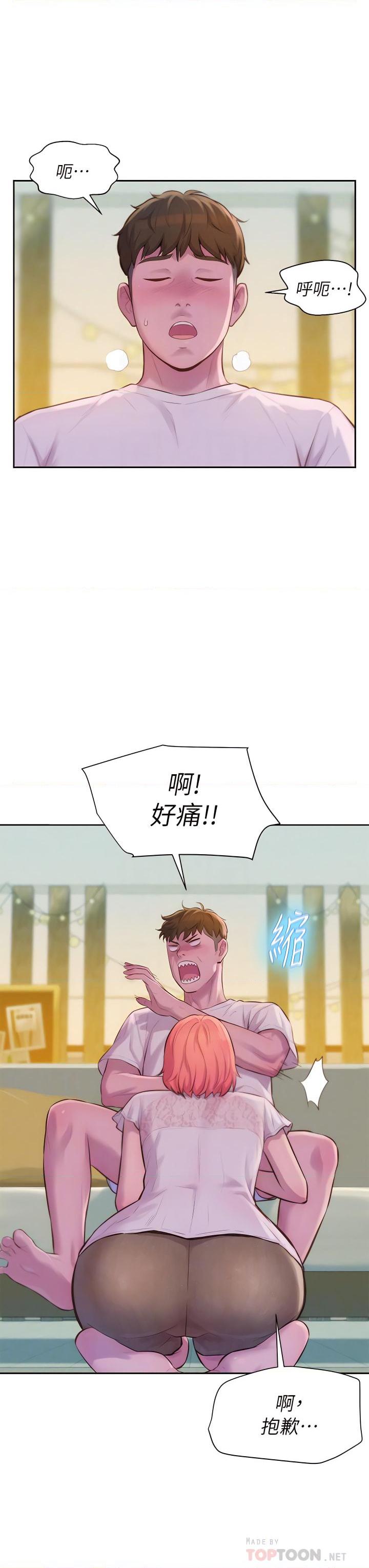 [韩国漫画] 浪漫露营 剧情,巨乳大奶#[45P]-14