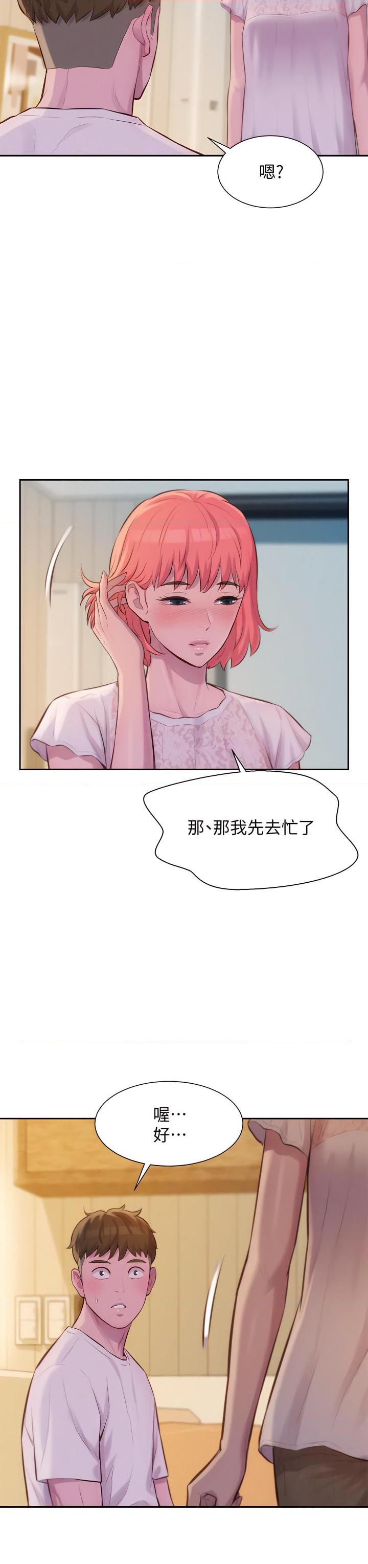[韩国漫画] 浪漫露营 剧情,巨乳大奶#[45P]-24