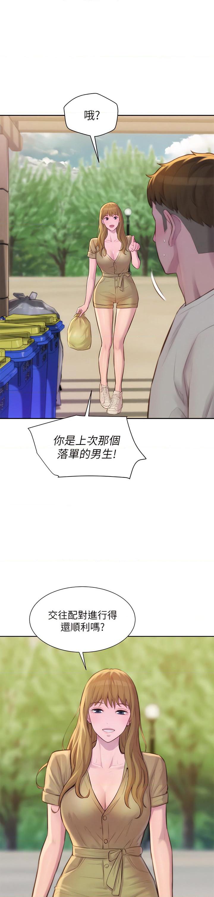 [韩国漫画] 浪漫露营 剧情,巨乳大奶#[45P]-28