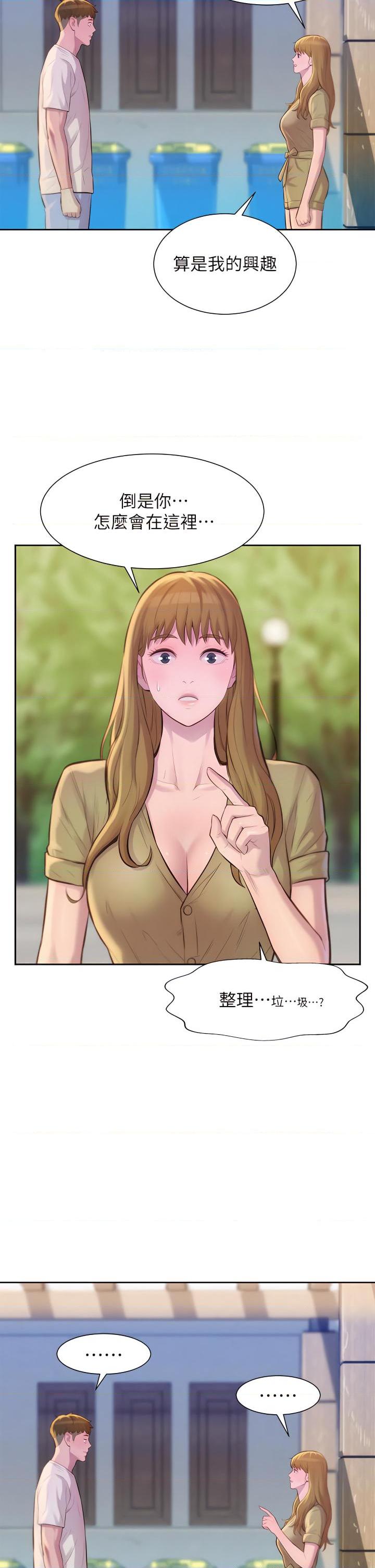 [韩国漫画] 浪漫露营 剧情,巨乳大奶#[45P]-30