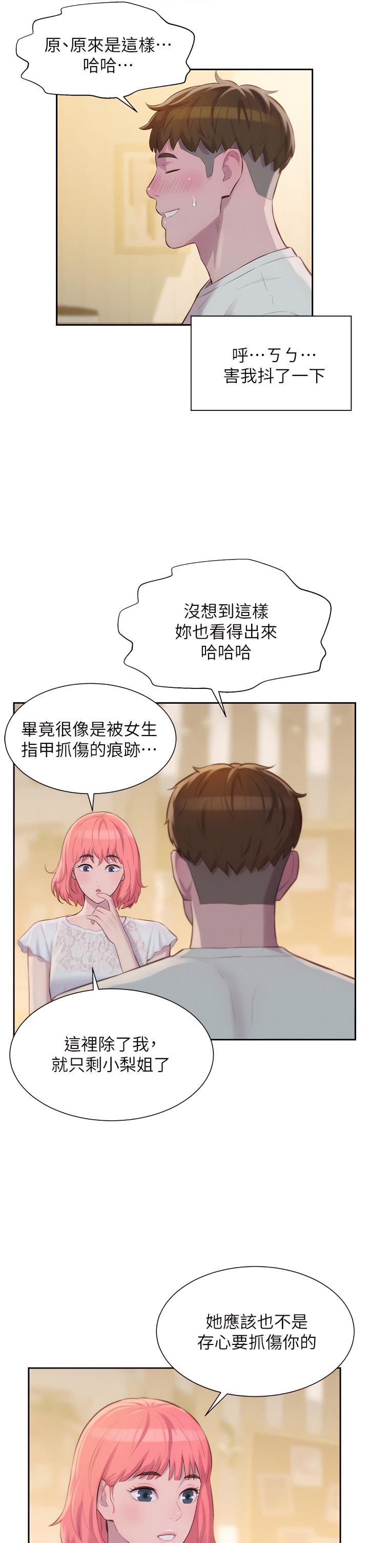 [韩国漫画] 浪漫露营 剧情,巨乳大奶#[45P]-7