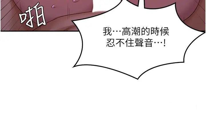 [韩国漫画] 深度交流会 校园,女学生,巨乳大奶#[34P]-8