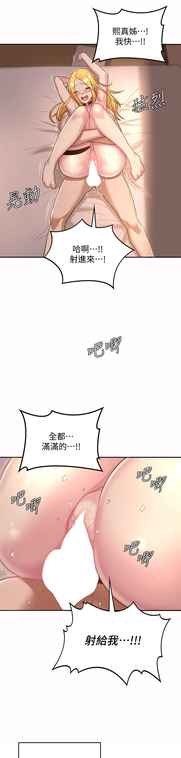 [韩国漫画] 深度交流会 校园,女学生,巨乳大奶#[35P]-33