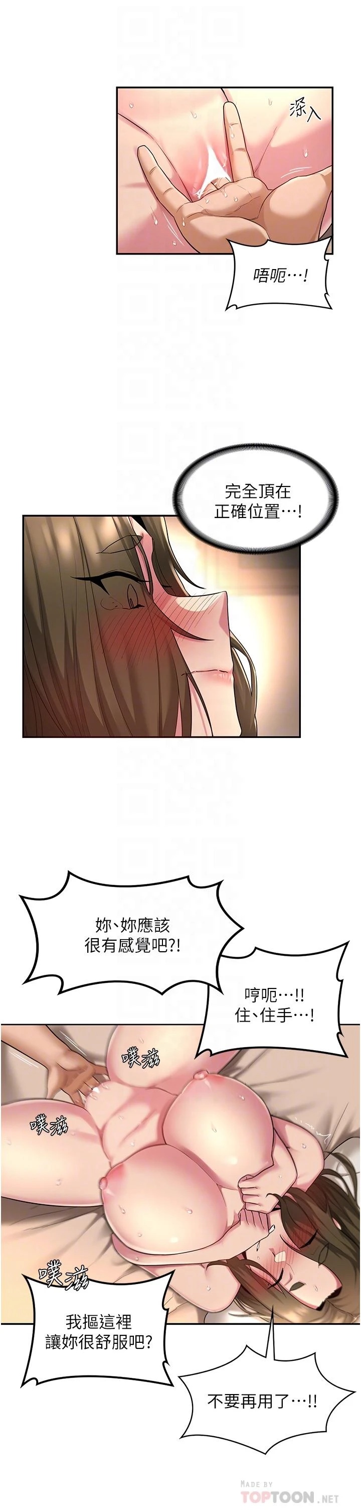 [韩国漫画] 深度交流会 校园,女学生,巨乳大奶#[28P]-16