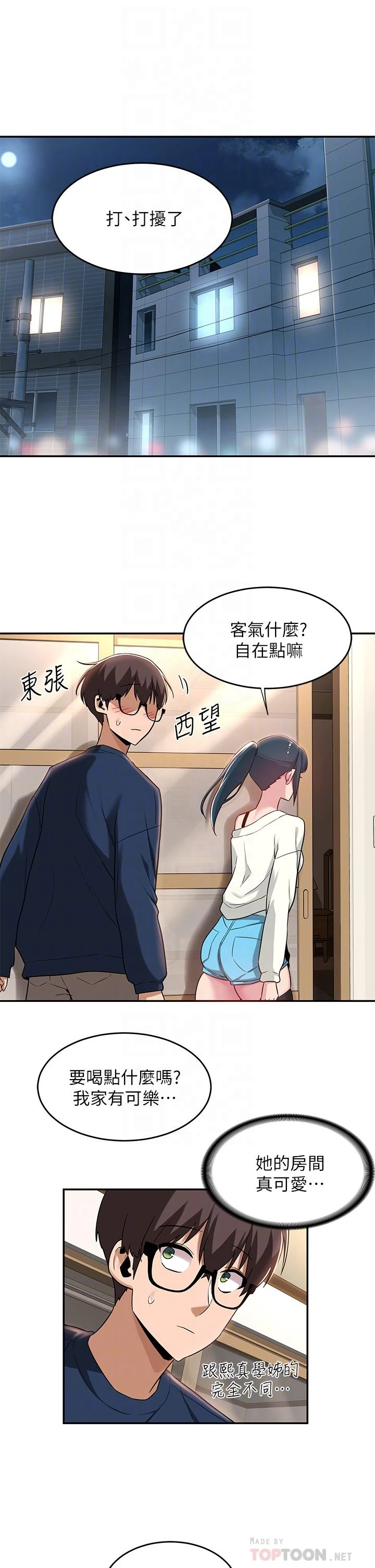 [韩国漫画] 深度交流会 校园,女学生,巨乳大奶#[33P]-4