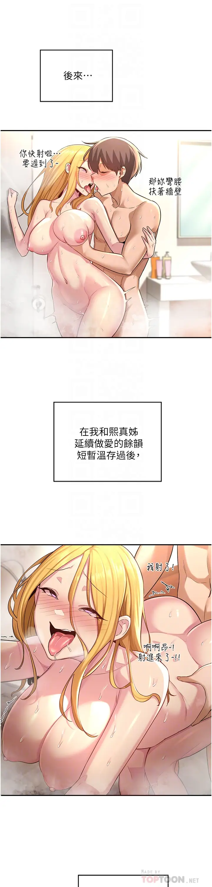 [韩国漫画] 深度交流会 校园,女学生,巨乳大奶#[38P]-12