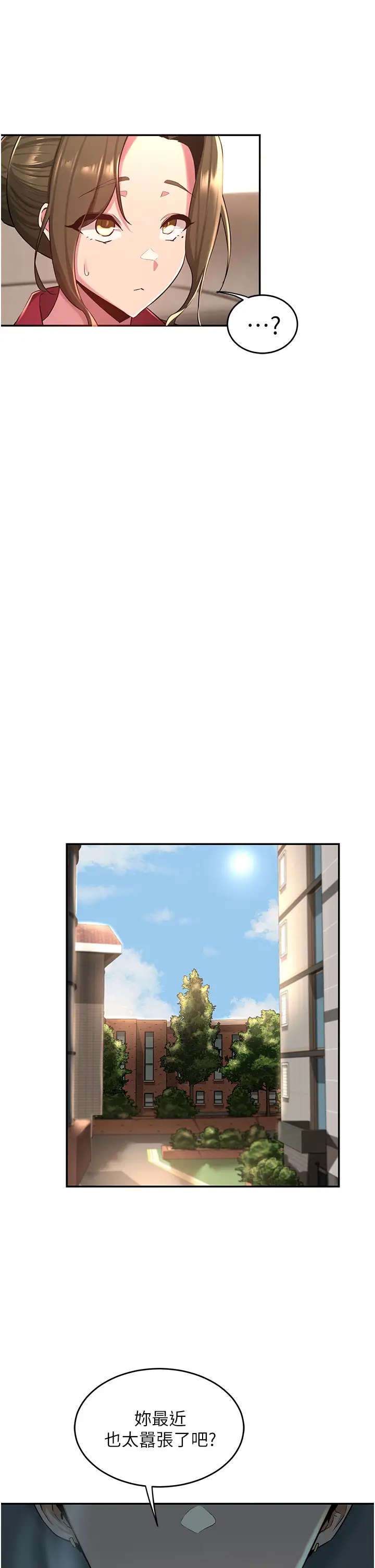 [韩国漫画] 深度交流会 校园,女学生,巨乳大奶#[38P]-19
