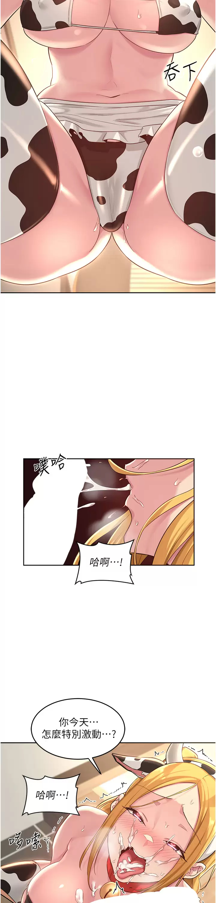 [韩国漫画] 深度交流会 校园,女学生,巨乳大奶#[35P]-2