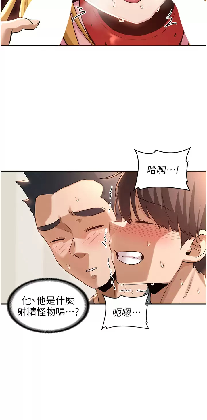 [韩国漫画] 深度交流会 校园,女学生,巨乳大奶#[34P]-25