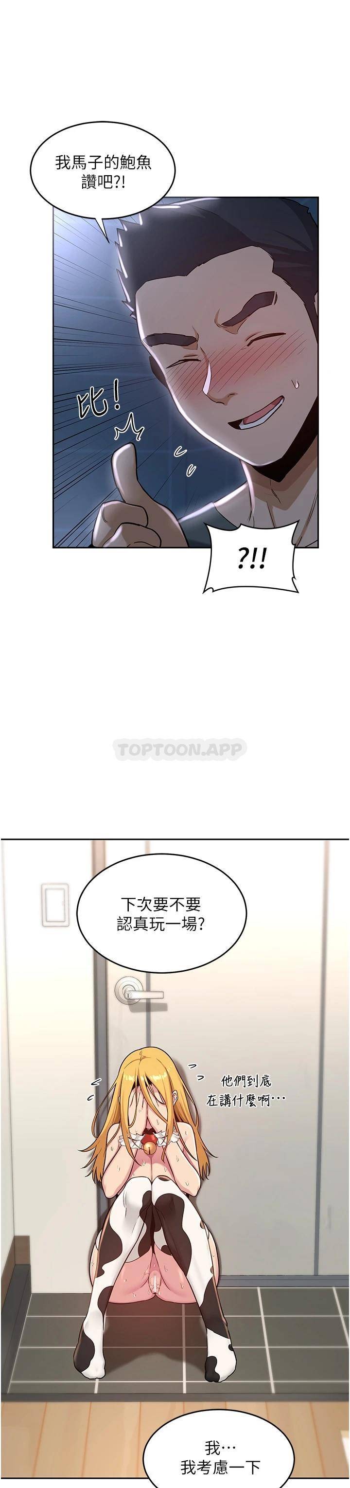 [韩国漫画] 深度交流会 校园,女学生,巨乳大奶#[34P]-3